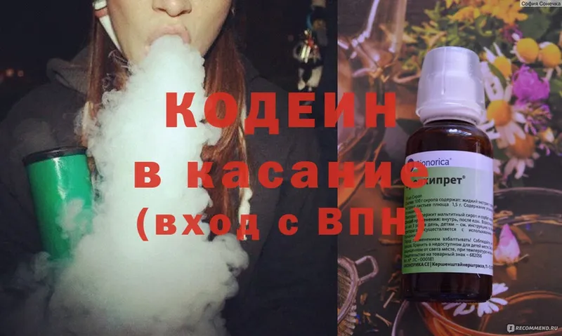 Кодеиновый сироп Lean Purple Drank  Усть-Лабинск 