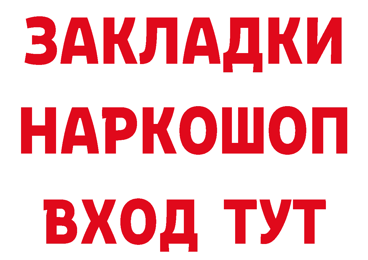 Бутират GHB онион площадка МЕГА Усть-Лабинск