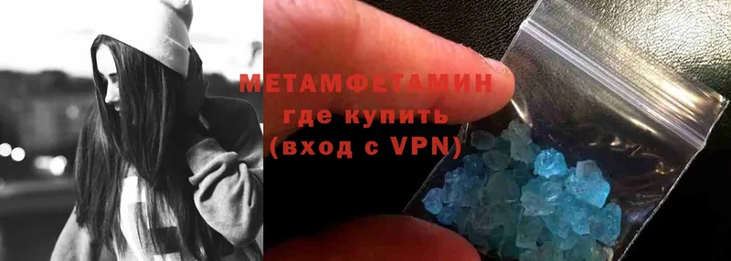 мега ССЫЛКА  Усть-Лабинск  Метамфетамин кристалл 